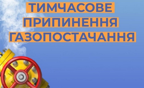 Щоб не залишитись без газу: з 1 червня у Жмеринці стартує обов’язкова перевірка димовентканалів
