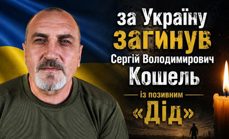 Жмеринка зустріне «на щиті» 55-річного Сергія Кошеля: майже два роки вважався безвісти зниклим