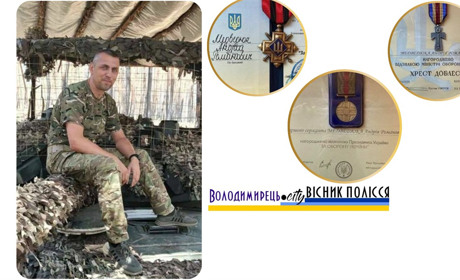 Три нагороди має воїн з Вараша