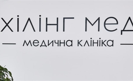 Здоров'я вашої родини – наш пріоритет: "Хілінг Мед" у Звягелі розширює команду!