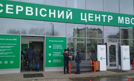 Где ближайший к Измаилу сервисный центр МВД (видео)