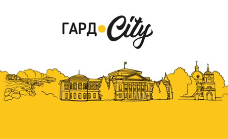 Відеогід по сайту Гард.City: як знайти відповідь на свій запит