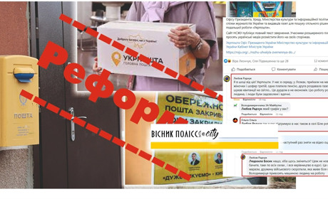 Рівненська облрада вимагає скасування реформи Укрпошти - проект звернення до Мінінфраструктури
