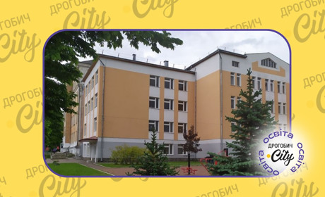 Новий клас національно-патріотичного виховання у Дрогобичі відкриють у гімназії №5
