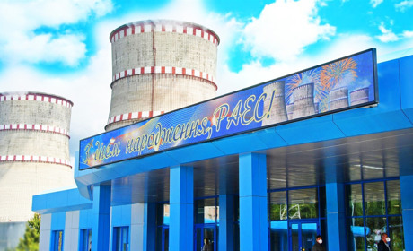 Рівненська АЕС відзначає свій день народження