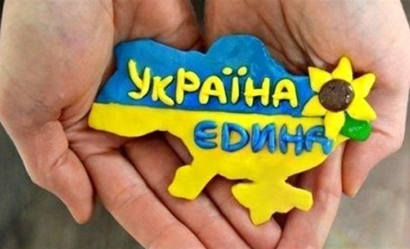 16 лютого в Україні відзначатимемо День єднання – свято для посилення консолідації суспільства