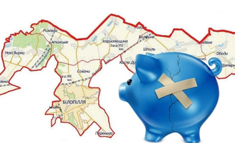 Немає звернень – немає коштів: чому Білопільська громада не отримає фінансування з інших бюджетів