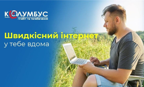 Навіщо мені 1000 Мбіт/с інтернету
