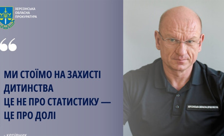 На Херсонщині з початку повномасштабного вторгнення через росіян загинули 42 дитини, 217 — поранені