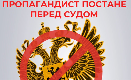 Жителя Жмеринки судитимуть за пропаганду збройної агресії росії проти України
