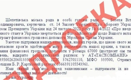Шахраї видурють кошти від імені мера та заступника