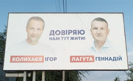 Лагута відповів Колихаєву