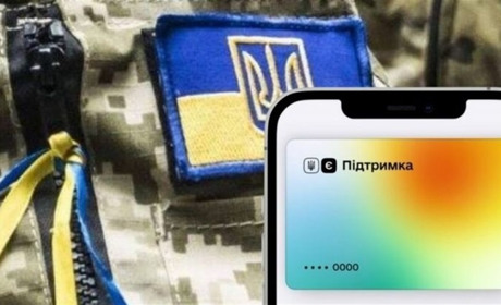 Допоможіть українській армії єПідтримкою