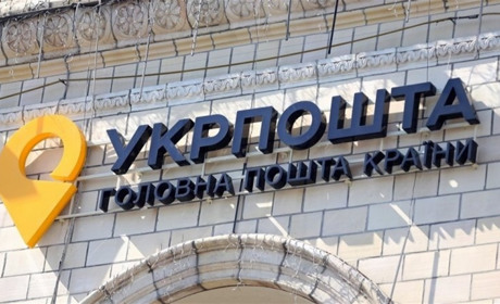 Поштовий банк: які вигоди чекають на клієнтів Укрпошти? 