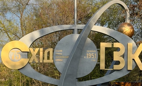 На СхідГЗК підвищують зарплати: працівникам обіцяють зростання до 40%