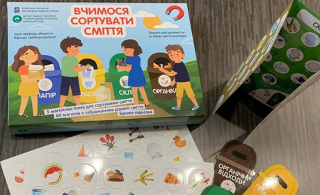 Дітям Київщини безкоштовно роздадуть гру на екологічну тематику