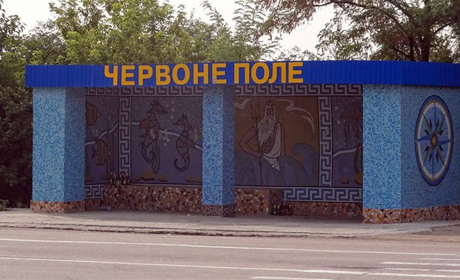 До дня визволення. Оповіді земляків, які увійшли до збірки «Історія села Червоне Поле»