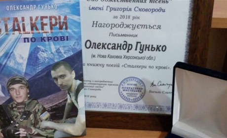 Книгу нашого земляка оцінили на Тернопільщині