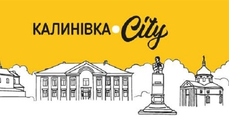 Згадуємо рік 2020: найпопулярніші матеріали  Калинівка Сіty