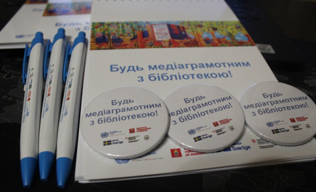 Волновасьців запрошують взяти участь у конкурсі творів про медіаграмотність