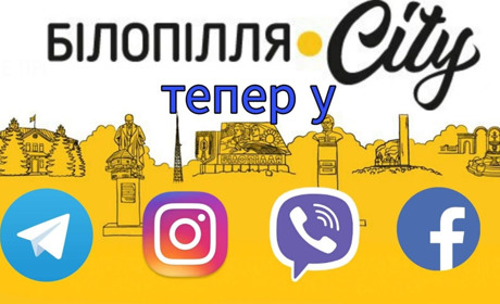 Читайте новини сайту у зручний для вас спосіб