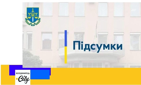 Підсумки роботи Вараської окружної прокуратури за 2023 рік - коротко про головне