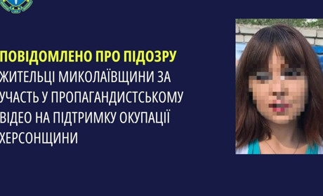 Оголосили підозру жінці, яка взяла участь у акції на підтримку ворога під час окупації Херсона