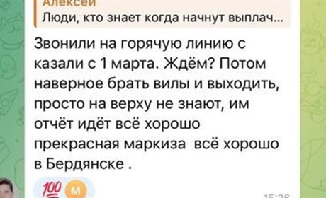 Працівники окупованого водоканалу Бердянська вже третій місяць сидять без зарплати