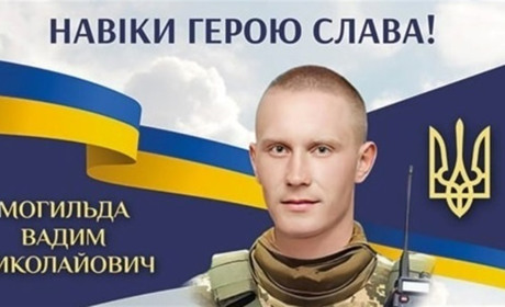 Пішов до війська у перший день вторгнення: подвиг Вадима Могильди з Новороманівки