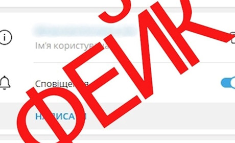 Увага: набирає поширення нова схема шахраїв!