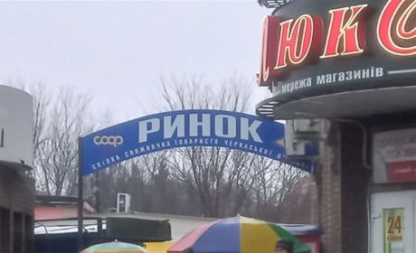 Вартість продуктів з смілянського ринку