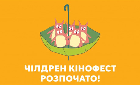 Чілдрен Кінофест розпочався! Дивіться фільми онлайн та голосуйте!