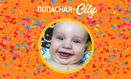 Пользователи Попасная.City определили победителя фотоконкурса «Мое солнышко»