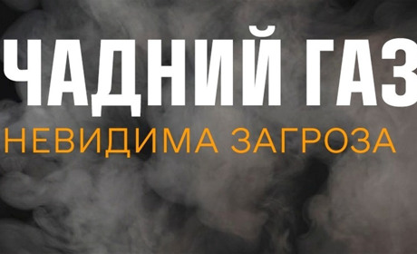 Отруєння чадним газом: подружжя пенсіонерів з Губина потрапили до лікарні