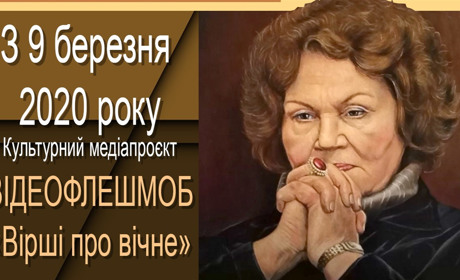 Вірші про вічне: у Ржищівському археолого-краєзнавчому музеї читали Ліну Костенко
