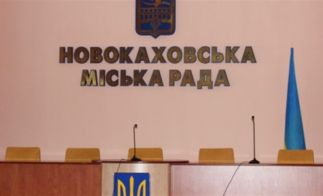 Депутати Новокаховської міськради вигнали із сесії журналістів