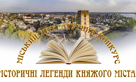 У Старокостянтинові відмінили круглий стіл та квест у замку. Але літературний конкурс проведуть