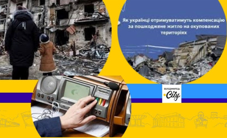 Закон про компенсації за знищене житло: що зміниться для постраждалих від війни?