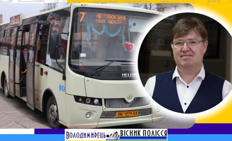 У Вараші проблема з громадським транспортом. Є пояснення міського голови