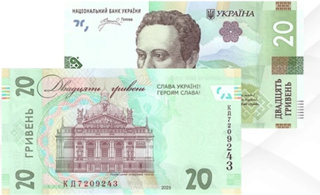 Нацбанк України випустив банкноту з патріотичним гаслом