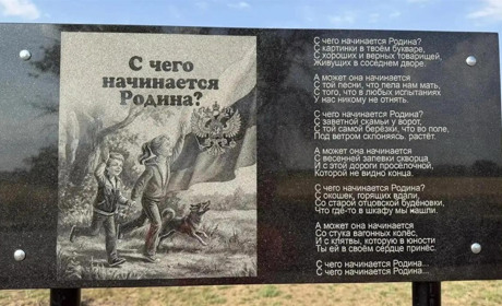 “С чєго начінаєтся Родіна”: як Росія перетворює пам'ятники на інструмент окупаційної пропаганди