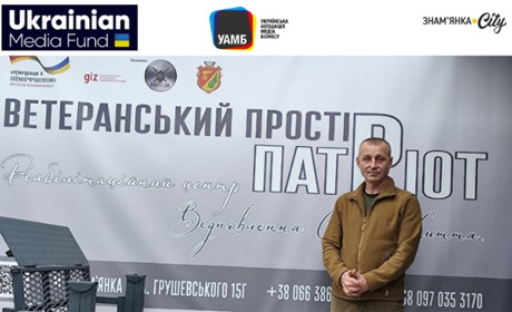 Відновлення без бар’єрів: у центрі “Патріот” надають безоплатну допомогу тим, хто її потребує