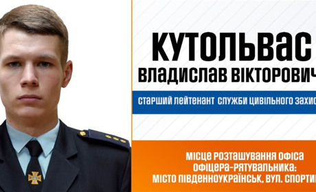 У Южноукраїнській громаді розпочав роботу офіцер-рятувальник громади