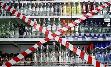 Держава позбавила громади права обмежувати продаж алкоголю що це означає?