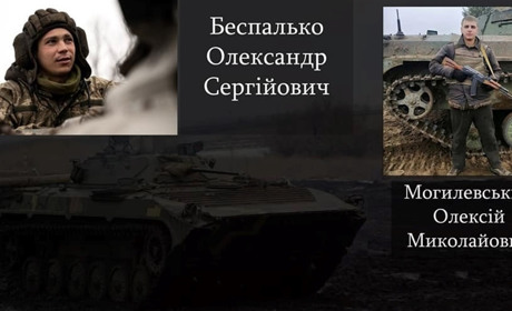 Вони загинули за Україну: втрати тридцятки