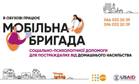 В Обухові працює мобільна бригада соціально-психологічної допомоги: чим займається і куди звертатися
