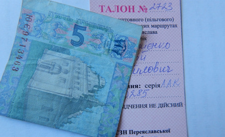 Читач запитав: де можна використовувати пільгові талони