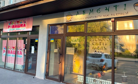 Несподіване відкриття: у Старокостянтинові відкрилась крафтова крамниця чаю та спецій Лемонті