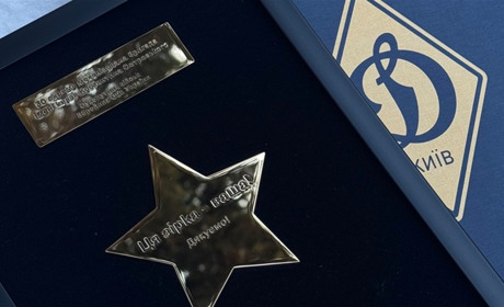 30 ОМБр отримала Зірку вдячності від ФК "Динамо" Київ