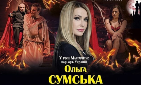 До Жмеринки їде Ольга Сумська з виставою «Майстер і Маргарита»: розігруємо квиточки за репост